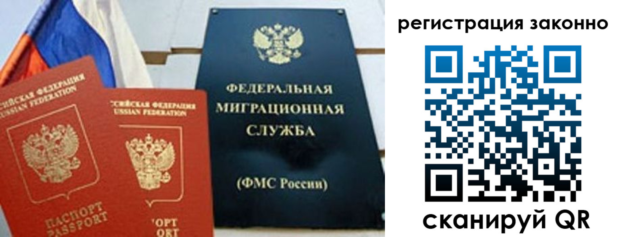 прописка иностранных граждан в Жердевке