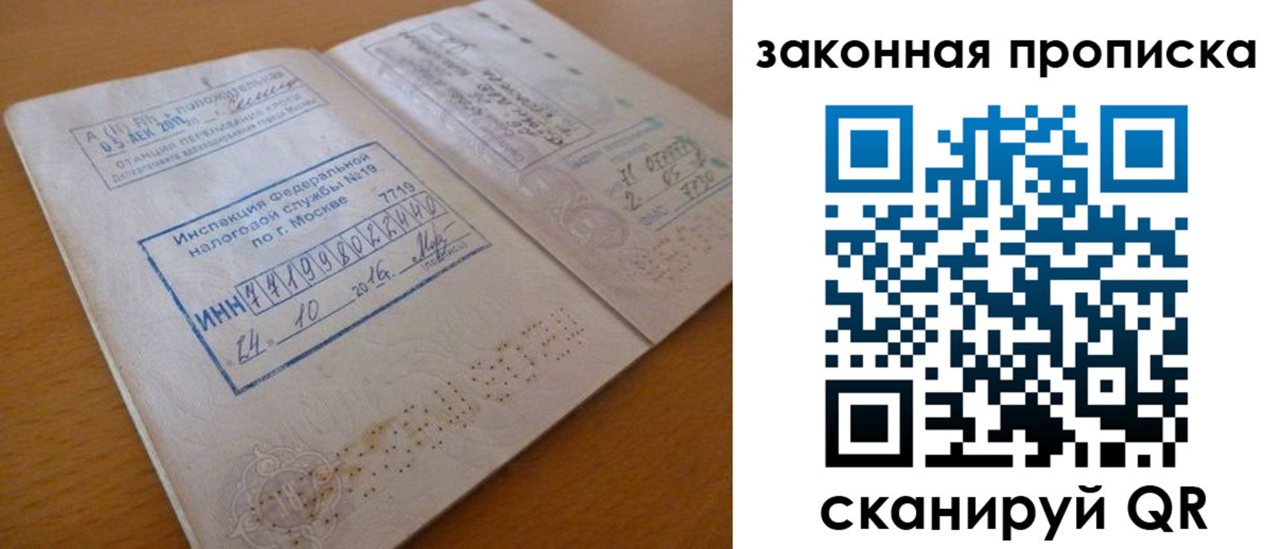 временная регистрация поиск в Жердевке