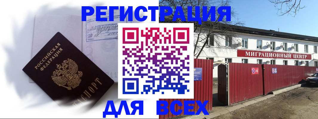 временная прописка в Жердевке