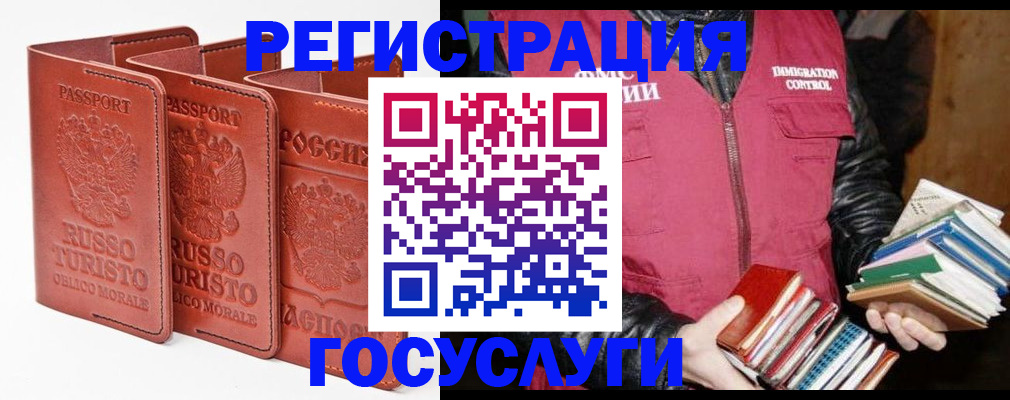 временная регистрация в Жердевке