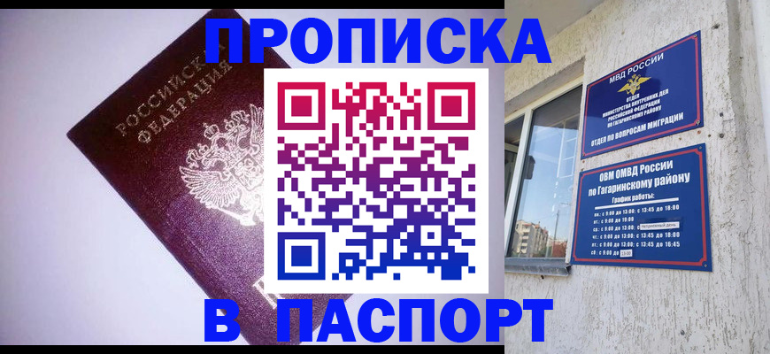 прописка ребенка в Жердевке