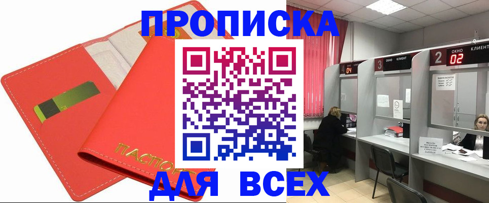 пропишу в квартире в Жердевке