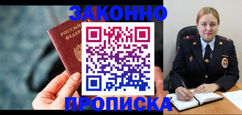 временная регистрация недорого в Жердевке