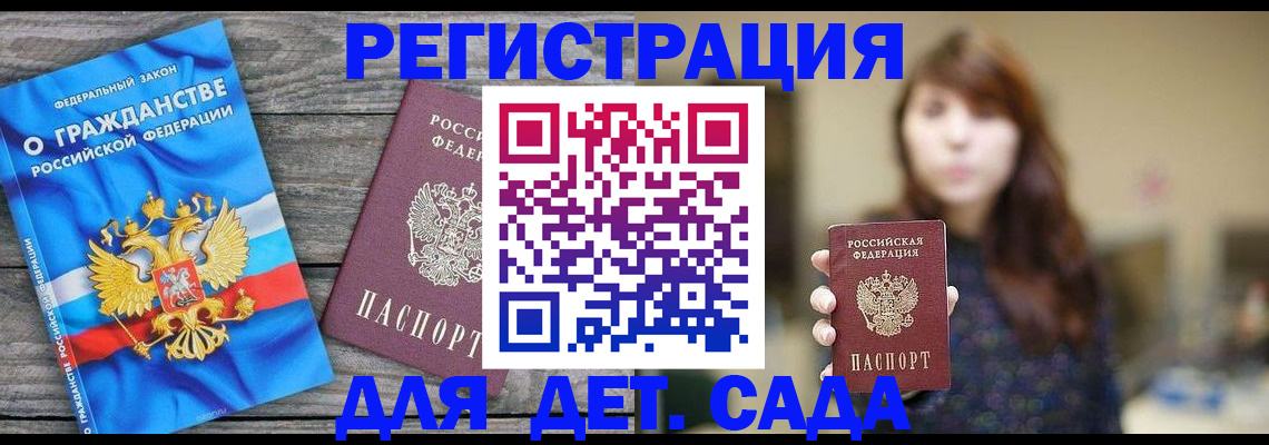 временная регистрация законно в Жердевке