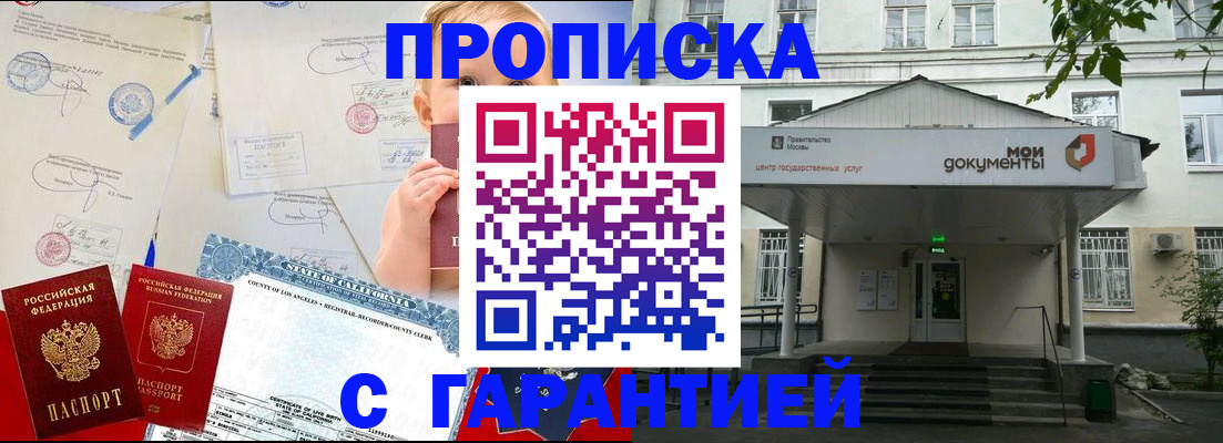 регистрация в Жердевке