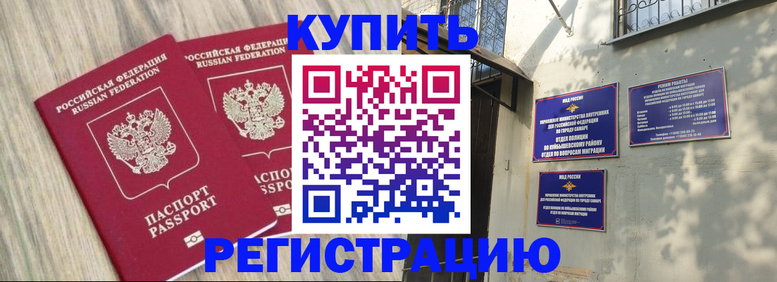 прописка паспорт в Жердевке
